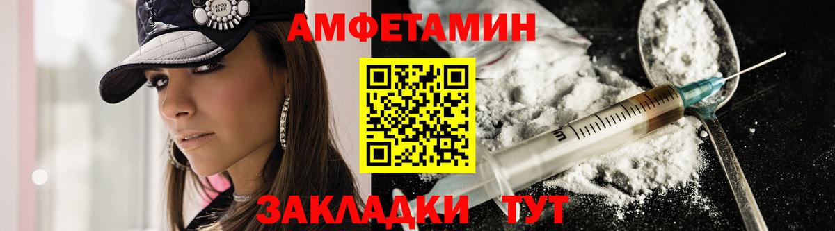 АМФЕТАМИН Premium  Вход с VPN  Зеленодольск 