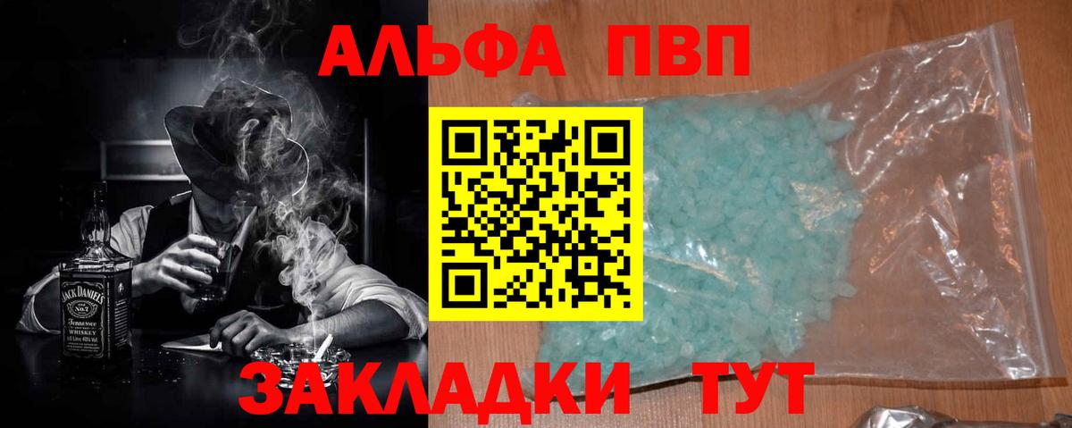 APVP кристаллы Зеленодольск