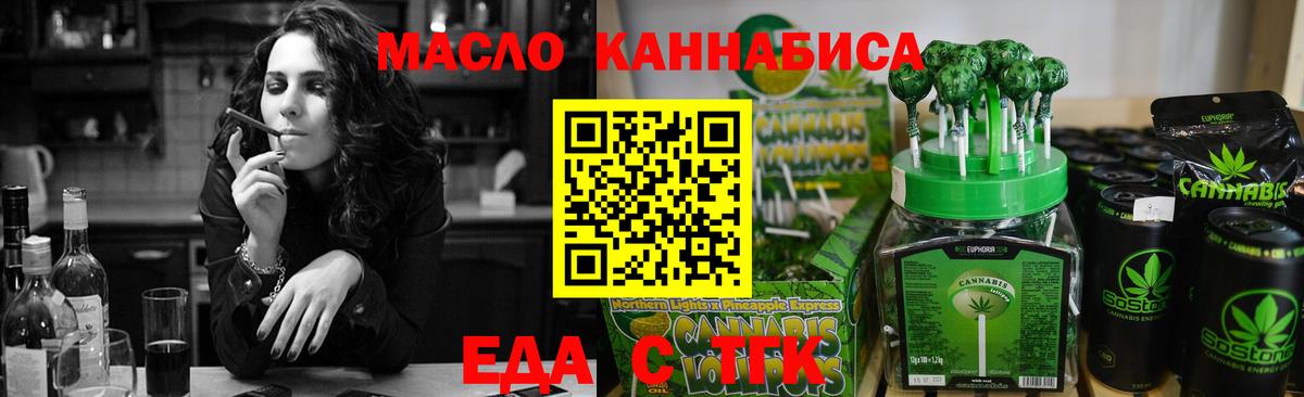 Cannafood конопля  Вход с VPN  Зеленодольск 