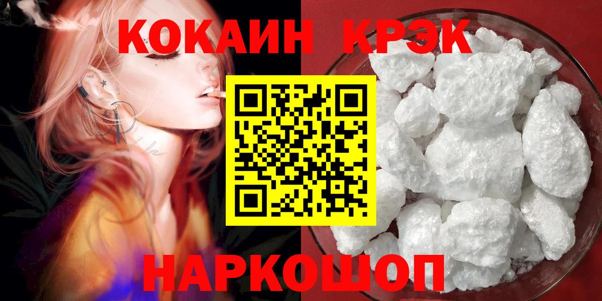 КОКАИН Columbia  Вход с VPN  Кокаин 97%  Зеленодольск 