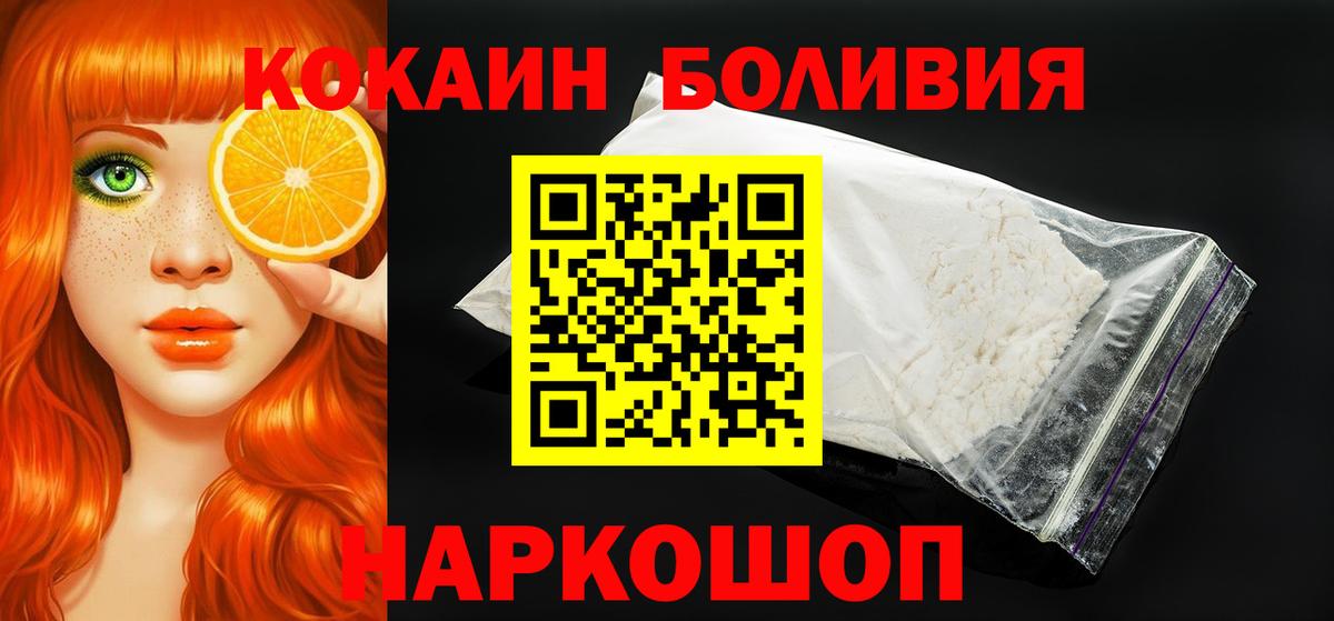 Cocaine Columbia Зеленодольск