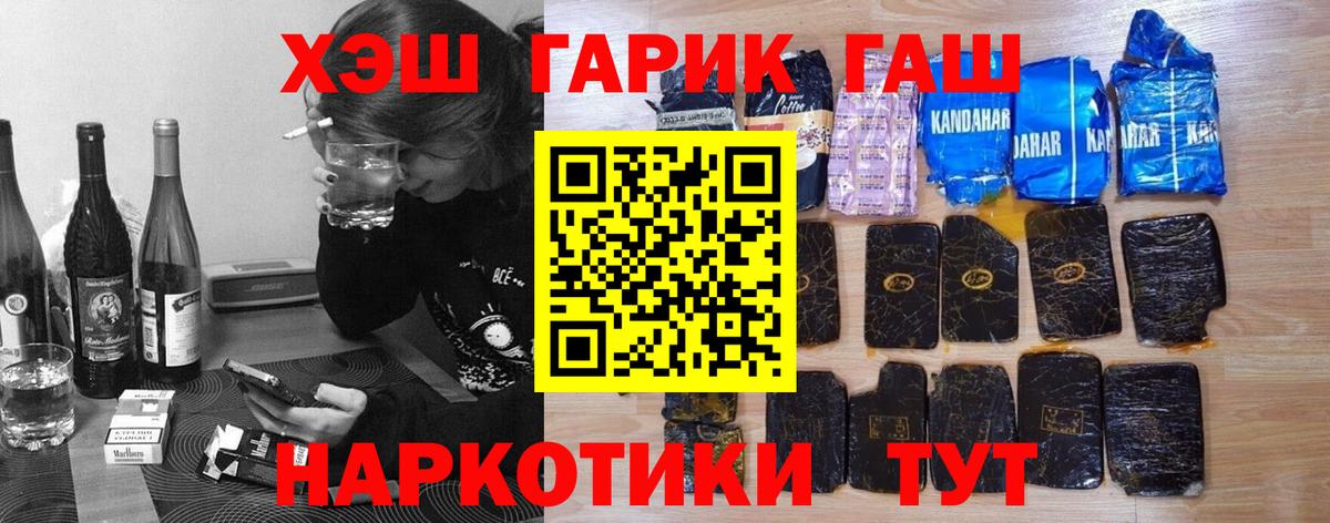 Гашиш Ice-O-Lator  ГАШ VHQ  Зеленодольск  Вход с VPN 