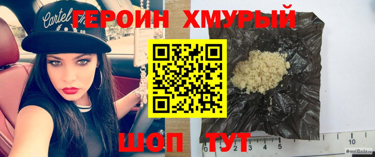 Зеленодольск  Героин гречка  ГЕРОИН  Вход с VPN 
