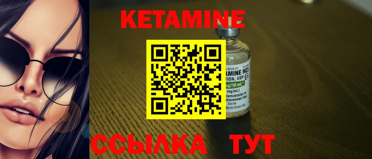 Кетамин ketamine Зеленодольск
