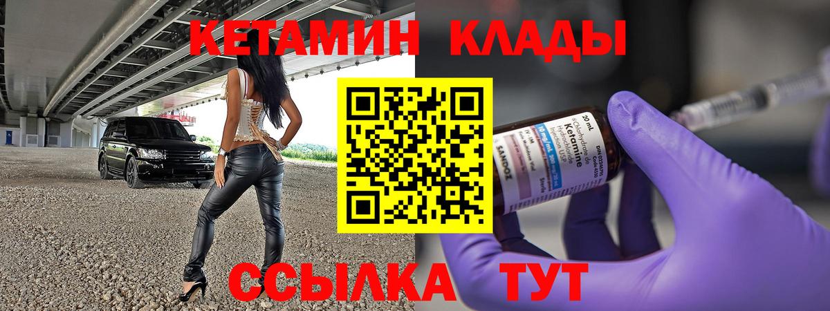 Кетамин VHQ  Вход с VPN  КЕТАМИН ketamine  Зеленодольск 
