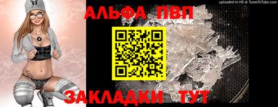 ALPHA PVP Кулебаки