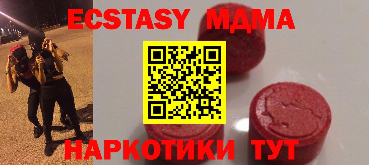 МДМА молли  MDMA crystal  Зеленодольск  МДМА  Вход с VPN 