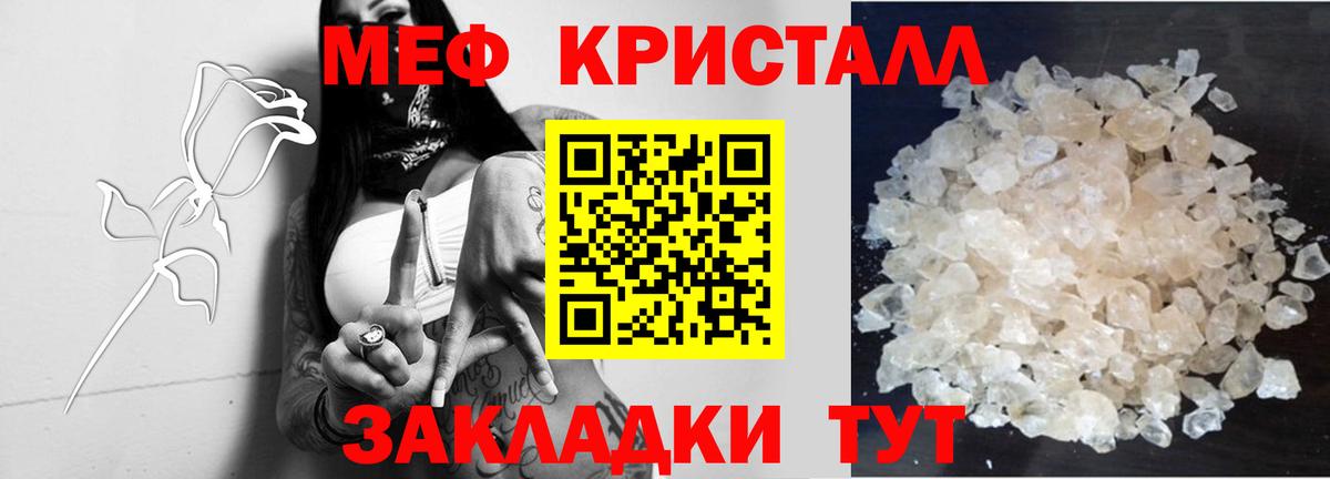 Меф мяу мяу мука Зеленодольск