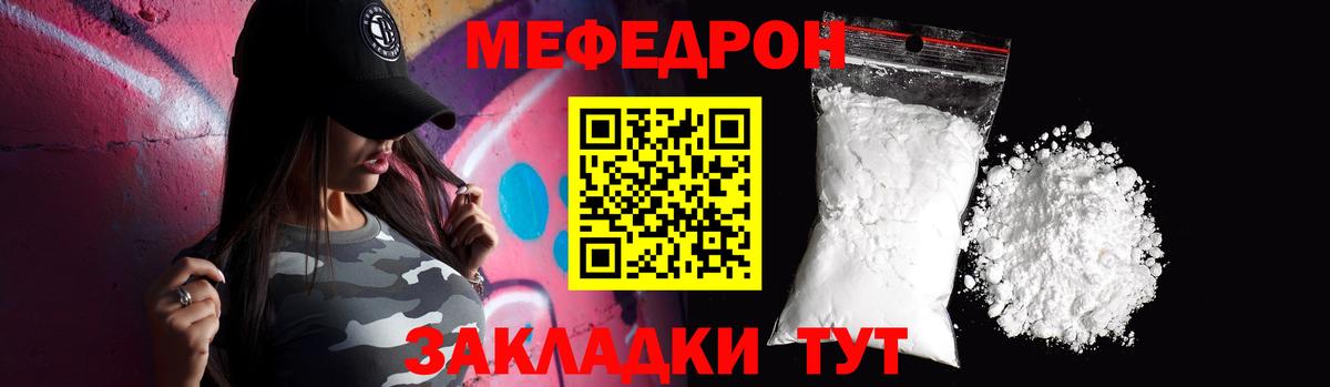 Меф VHQ  Вход с VPN  Зеленодольск  ссылка на мегу ТОР  Мефедрон 4 MMC  Мефедрон  МЯУ-МЯУ 