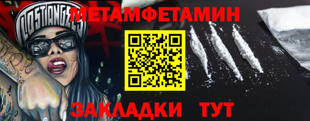 МЕТАМФЕТАМИН Декстрометамфетамин 99.9%  МЕТАМФЕТАМИН Декстрометамфетамин 99.9%  Зеленодольск  Вход с VPN 