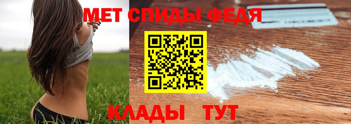 Первитин мет Зеленодольск