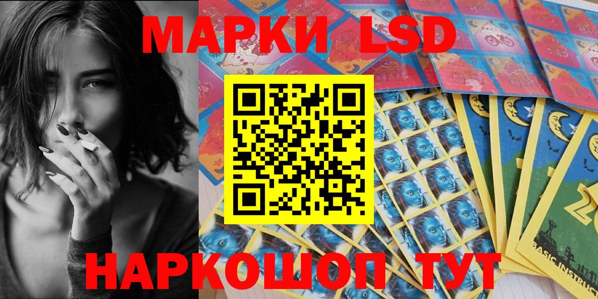 Наркотические марки 1500мкг Зеленодольск