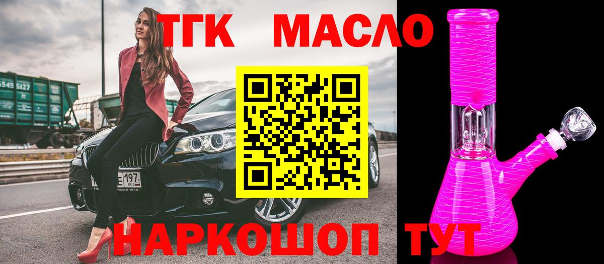 Дистиллят ТГК Wax  Вход с VPN  продажа наркотиков  Зеленодольск 