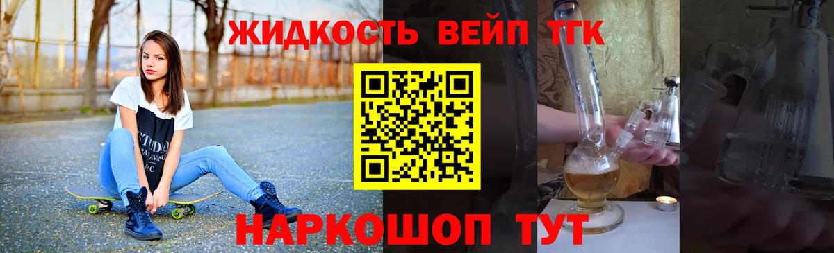 ТГК гашишное масло Зеленодольск